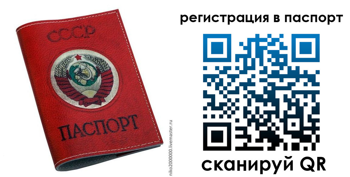 временная регистрация в Волгограде