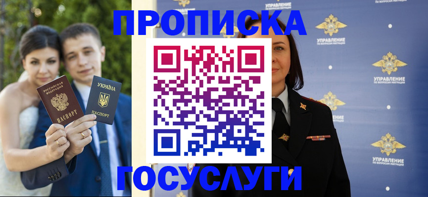 где прописаться в Волгограде